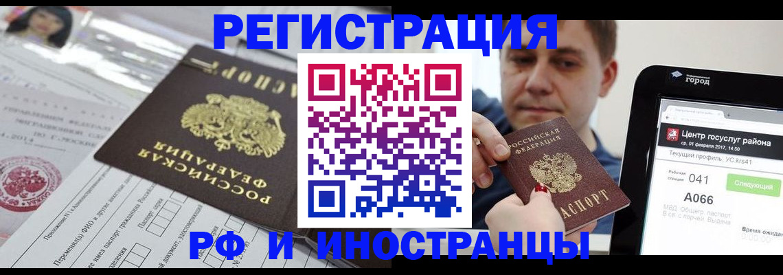 регистрация в Юрьевце