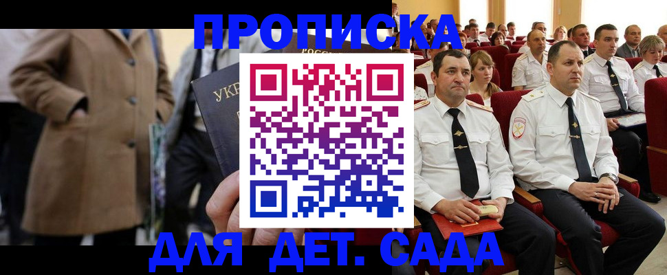 временная регистрация для всех в Юрьевце