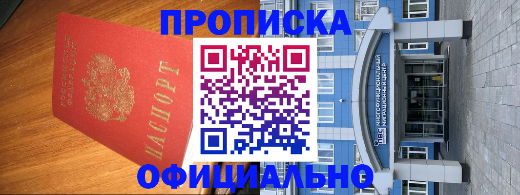 временная регистрация для школы в Юрьевце