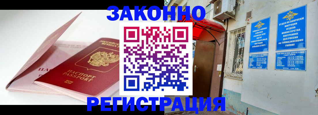 прописка гарантия в Юрьевце